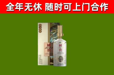 平谷区烟酒回收国窖1573.jpg