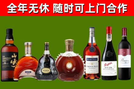 平谷区烟酒回收洋酒系列.jpg