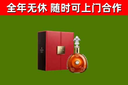 平谷区烟酒回收路易十三洋酒.jpg