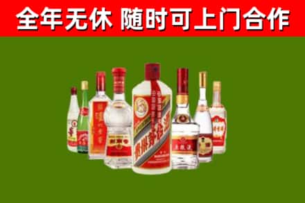平谷区烟酒回收八大名酒.jpg