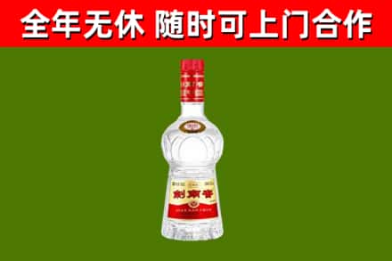 平谷区回收剑南春
