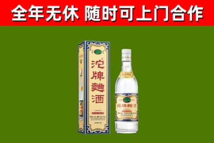 平谷区烟酒回收80沱牌曲酒2.jpg