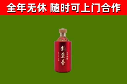 平谷区烟酒回收钓鱼台.jpg