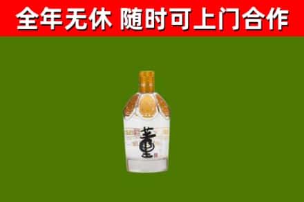 平谷区烟酒回收董酒.jpg