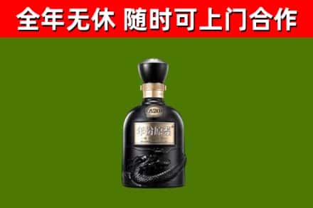 平谷区烟酒回收古20酒.jpg