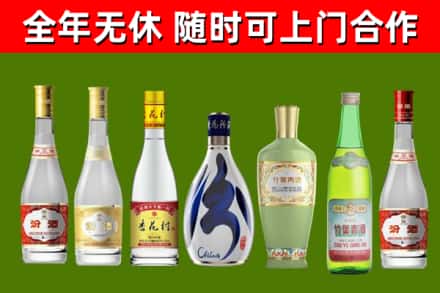 平谷区烟酒回收汾酒系列.jpg