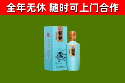 平谷区烟酒回收纪念赖茅.jpg