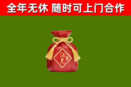 平谷区烟酒回收酒鬼酒.jpg