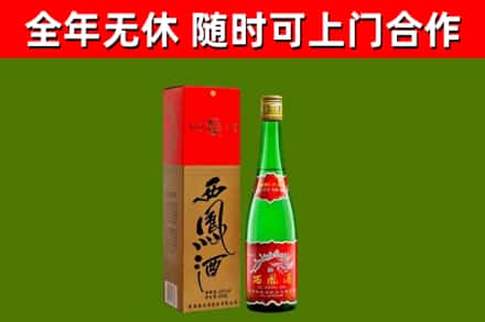 平谷区烟酒回收西凤酒绿瓶.jpg