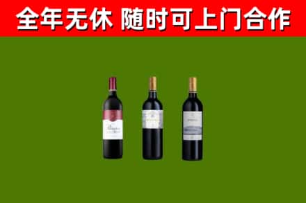 平谷区烟酒回收拉菲红酒.jpg