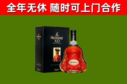 平谷区烟酒回收轩尼诗XO.jpg