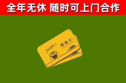 平谷区烟酒回收购物卡.jpg