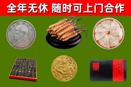 平谷区烟酒回收名贵礼品.jpg
