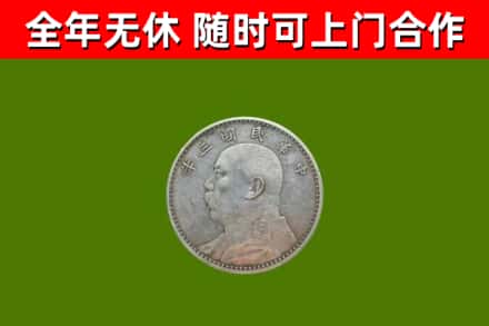 平谷区烟酒回收袁大头.jpg